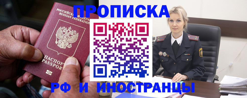 временная регистрация законно в Нефтекумске