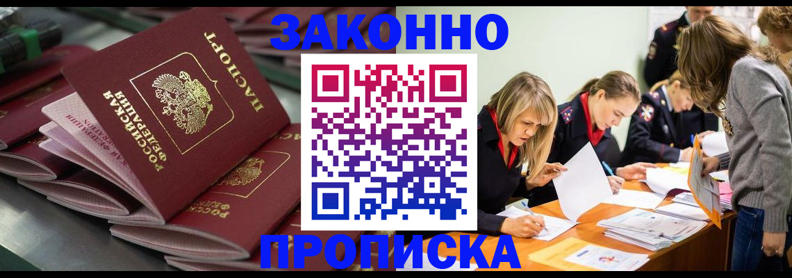 миграционный учет в Нефтекумске
