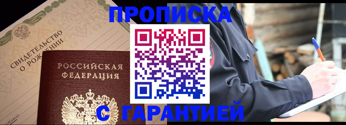 прописка иностранных граждан в Нефтекумске